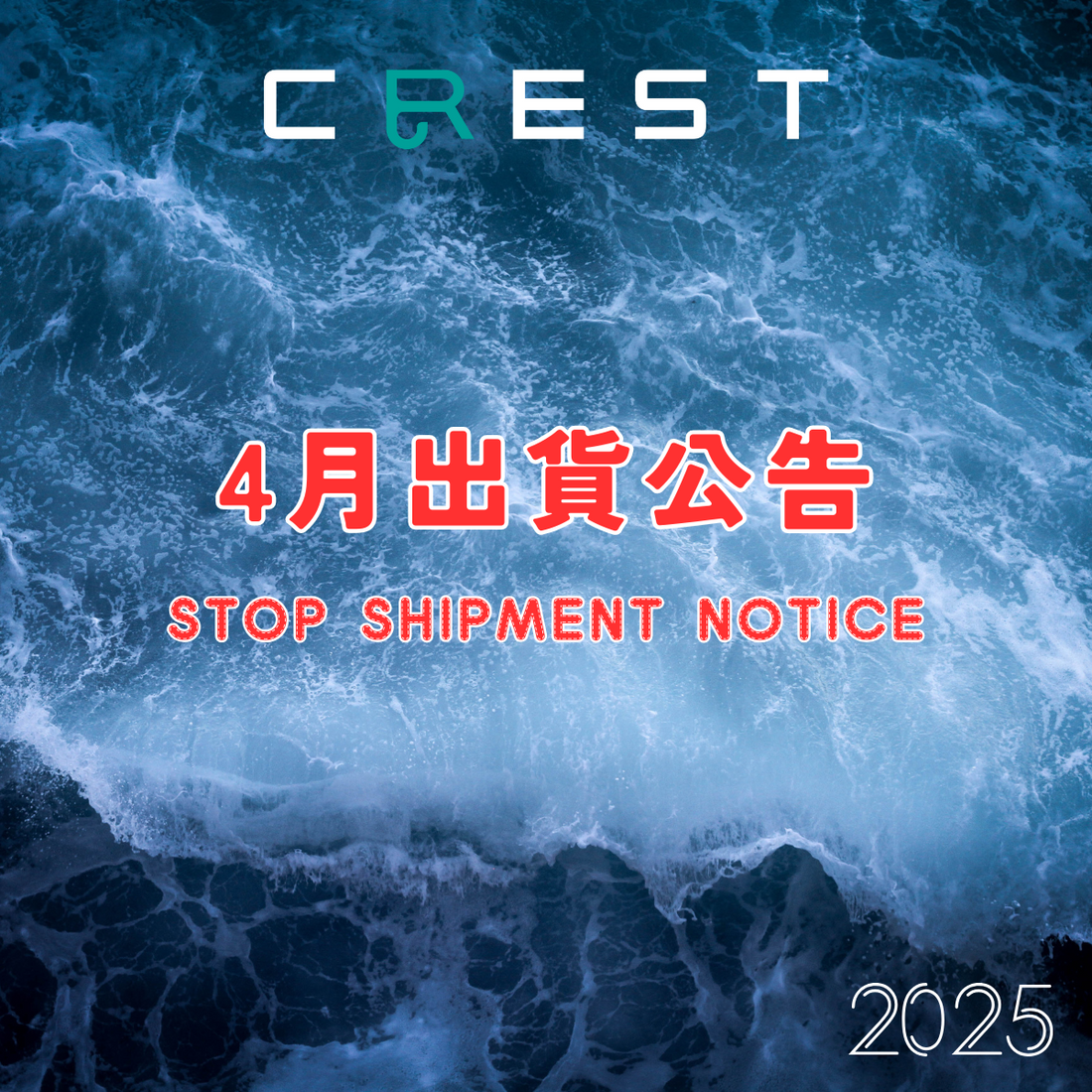 CREST 營業時間異動通知 & DRT 台灣潛水展邀請