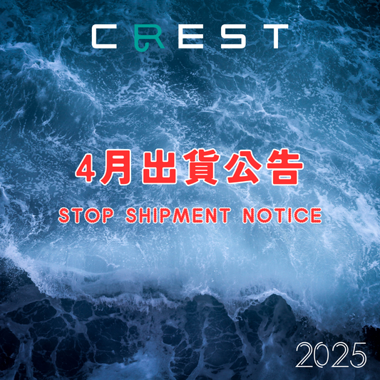 CREST 營業時間異動通知 & DRT 台灣潛水展邀請